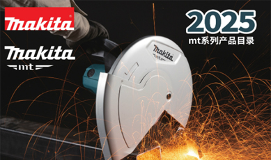 目录更新-2025mt系列目录